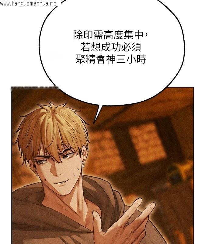 韩国漫画人妻猎人韩漫_人妻猎人-第113话-初次开发师父净土在线免费阅读-韩国漫画-第125张图片