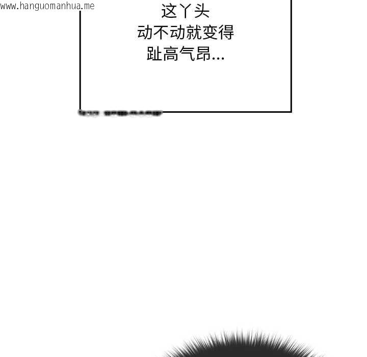 韩国漫画校花的双面生活韩漫_校花的双面生活-第23话在线免费阅读-韩国漫画-第107张图片