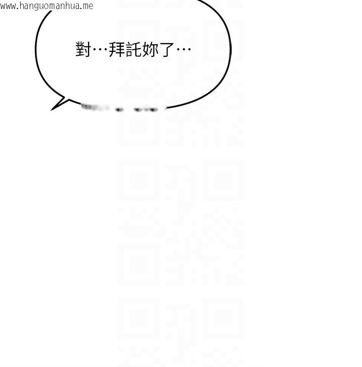 韩国漫画鲁蛇社畜的金手指韩漫_鲁蛇社畜的金手指-第56话-妳好适合穿性感内衣在线免费阅读-韩国漫画-第81张图片