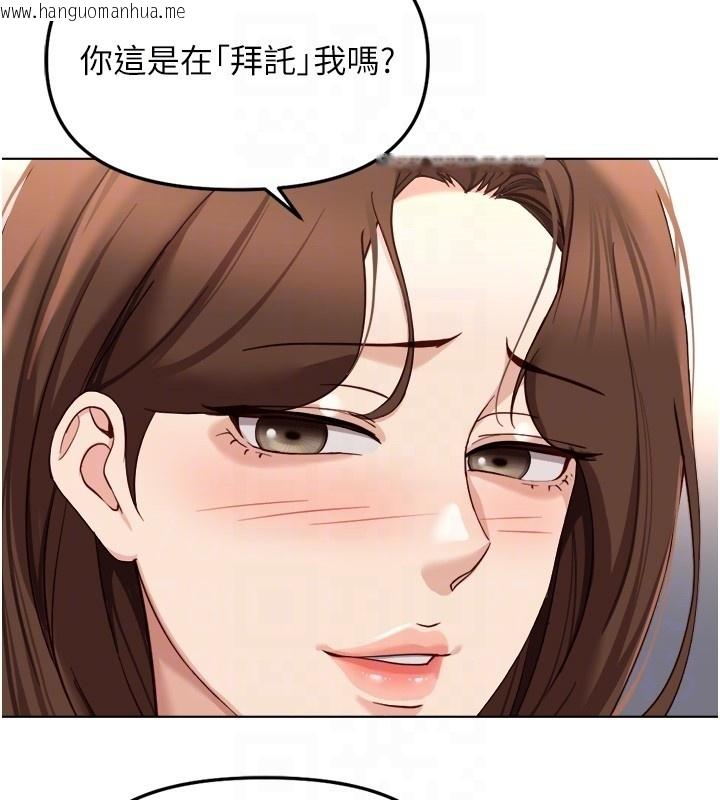 韩国漫画鲁蛇社畜的金手指韩漫_鲁蛇社畜的金手指-第56话-妳好适合穿性感内衣在线免费阅读-韩国漫画-第80张图片