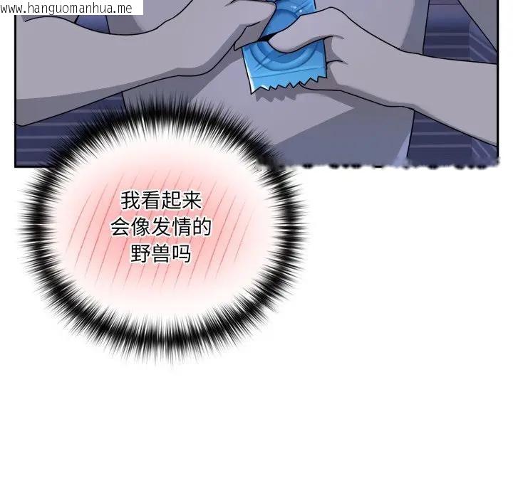 韩国漫画野兽的王国/野兽的乐章韩漫_野兽的王国/野兽的乐章-第8话在线免费阅读-韩国漫画-第114张图片