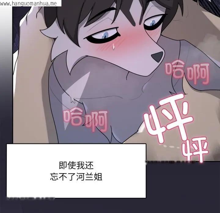 韩国漫画野兽的王国/野兽的乐章韩漫_野兽的王国/野兽的乐章-第8话在线免费阅读-韩国漫画-第163张图片