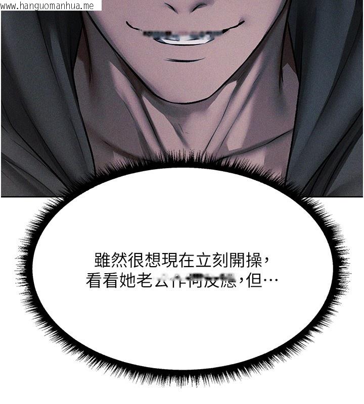 韩国漫画人妻猎人韩漫_人妻猎人-第113话-初次开发师父净土在线免费阅读-韩国漫画-第6张图片