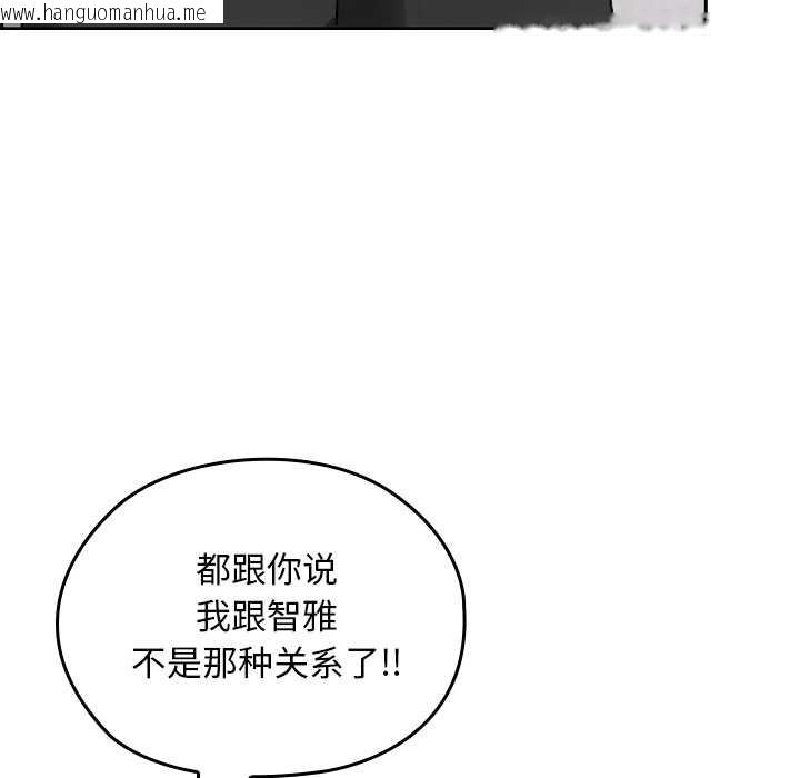 韩国漫画校花的双面生活韩漫_校花的双面生活-第23话在线免费阅读-韩国漫画-第68张图片