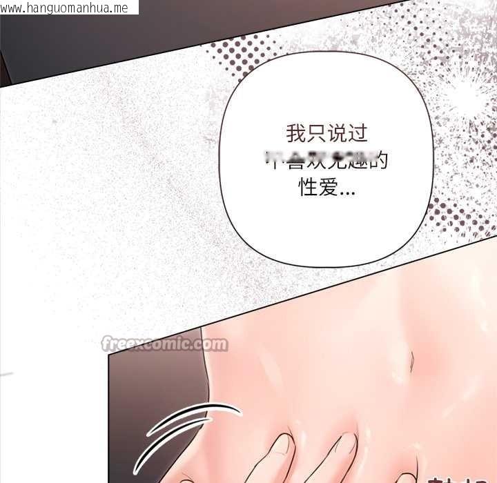 韩国漫画契约的代价/要命的契约韩漫_契约的代价/要命的契约-第12话在线免费阅读-韩国漫画-第14张图片