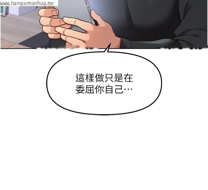 韩国漫画鲁蛇社畜的金手指韩漫_鲁蛇社畜的金手指-第56话-妳好适合穿性感内衣在线免费阅读-韩国漫画-第41张图片