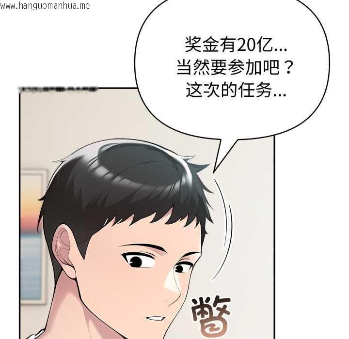 韩国漫画夫妇游戏韩漫_夫妇游戏-第62话在线免费阅读-韩国漫画-第86张图片