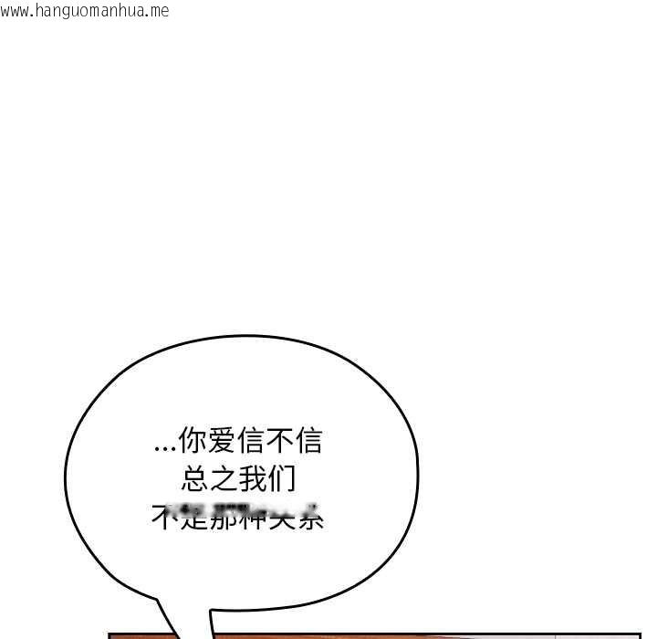 韩国漫画校花的双面生活韩漫_校花的双面生活-第23话在线免费阅读-韩国漫画-第75张图片