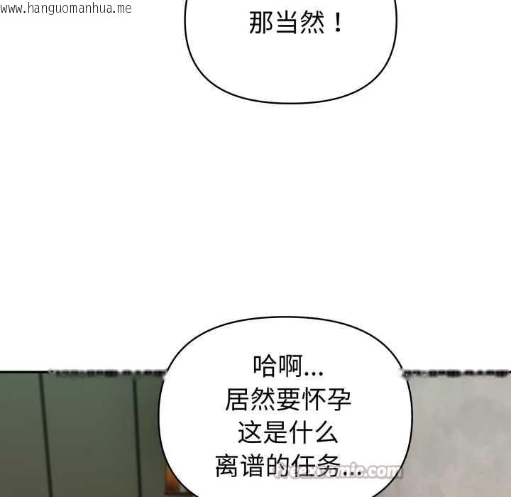 韩国漫画夫妇游戏韩漫_夫妇游戏-第62话在线免费阅读-韩国漫画-第70张图片