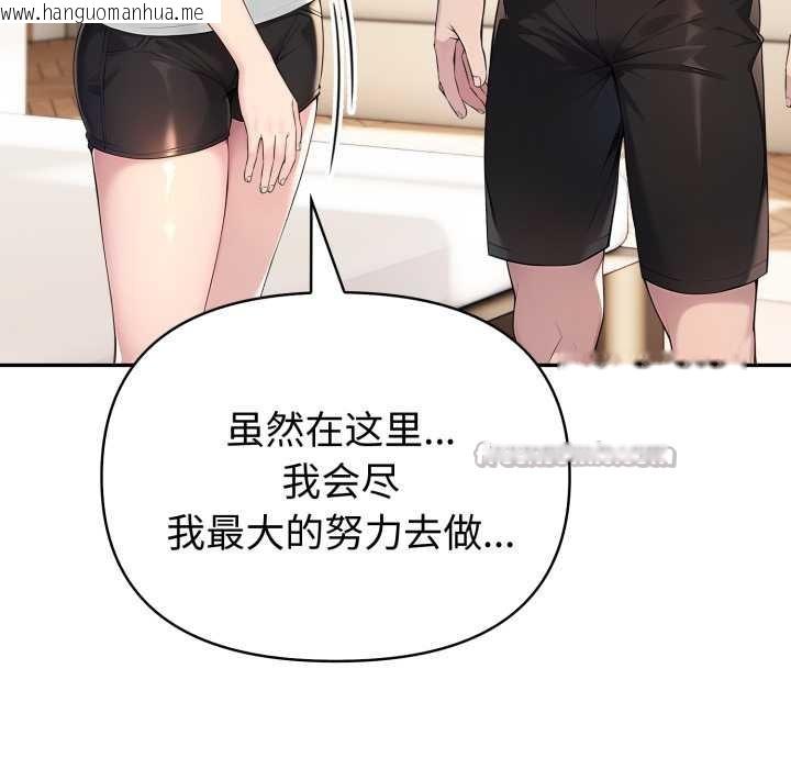 韩国漫画夫妇游戏韩漫_夫妇游戏-第62话在线免费阅读-韩国漫画-第98张图片