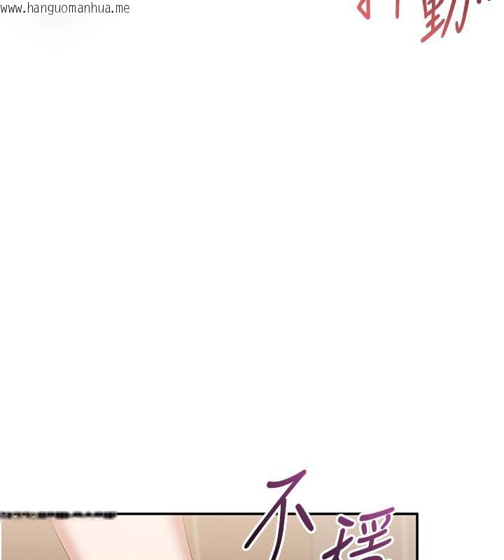 韩国漫画倒追游戏韩漫_倒追游戏-第35话-在床上逆转的主从关系在线免费阅读-韩国漫画-第19张图片