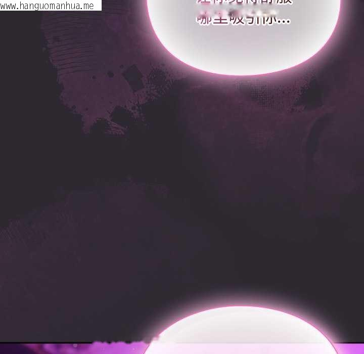 韩国漫画男人稀缺的异世界韩漫_男人稀缺的异世界-第20话在线免费阅读-韩国漫画-第156张图片