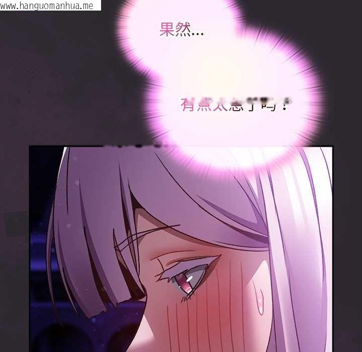 韩国漫画男人稀缺的异世界韩漫_男人稀缺的异世界-第20话在线免费阅读-韩国漫画-第36张图片