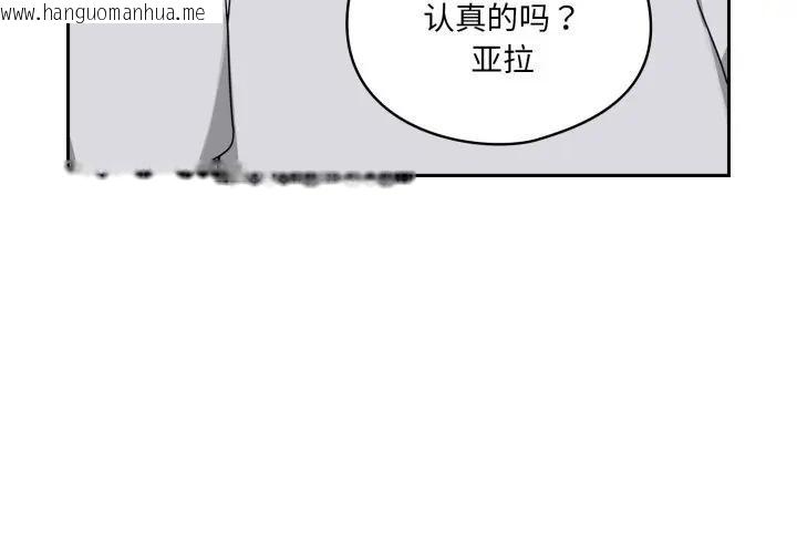 韩国漫画野兽的王国/野兽的乐章韩漫_野兽的王国/野兽的乐章-第8话在线免费阅读-韩国漫画-第3张图片