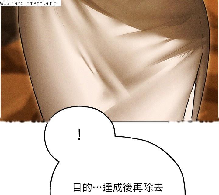 韩国漫画人妻猎人韩漫_人妻猎人-第113话-初次开发师父净土在线免费阅读-韩国漫画-第97张图片