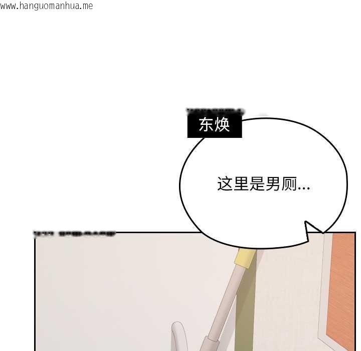 韩国漫画校花的双面生活韩漫_校花的双面生活-第23话在线免费阅读-韩国漫画-第48张图片