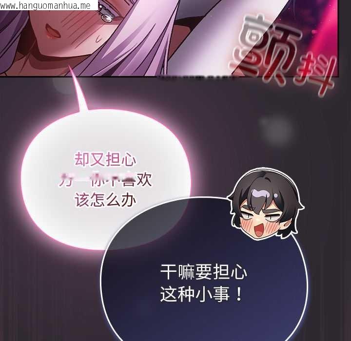 韩国漫画男人稀缺的异世界韩漫_男人稀缺的异世界-第20话在线免费阅读-韩国漫画-第77张图片