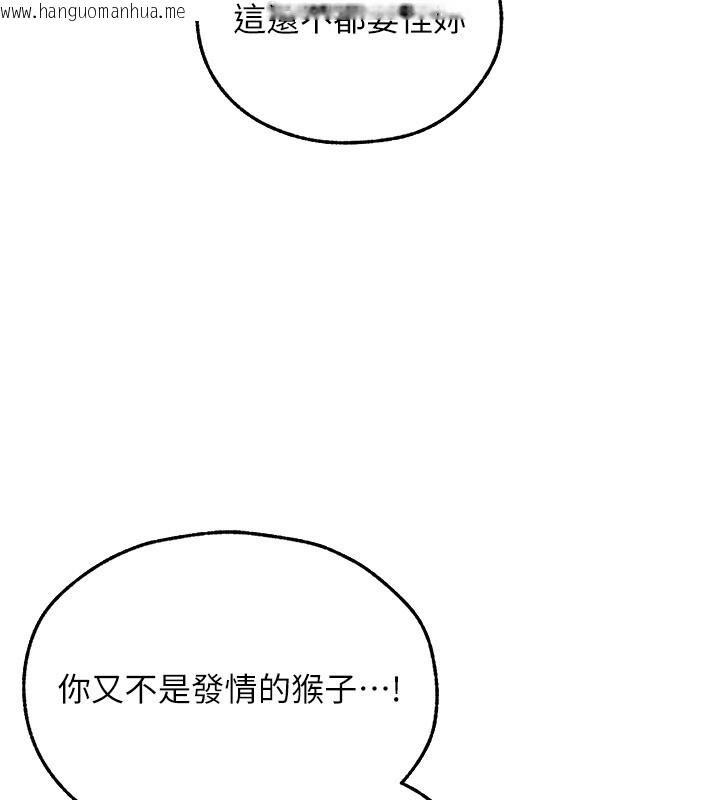 韩国漫画人妻猎人韩漫_人妻猎人-第113话-初次开发师父净土在线免费阅读-韩国漫画-第158张图片