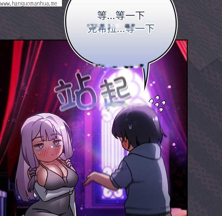 韩国漫画男人稀缺的异世界韩漫_男人稀缺的异世界-第20话在线免费阅读-韩国漫画-第12张图片