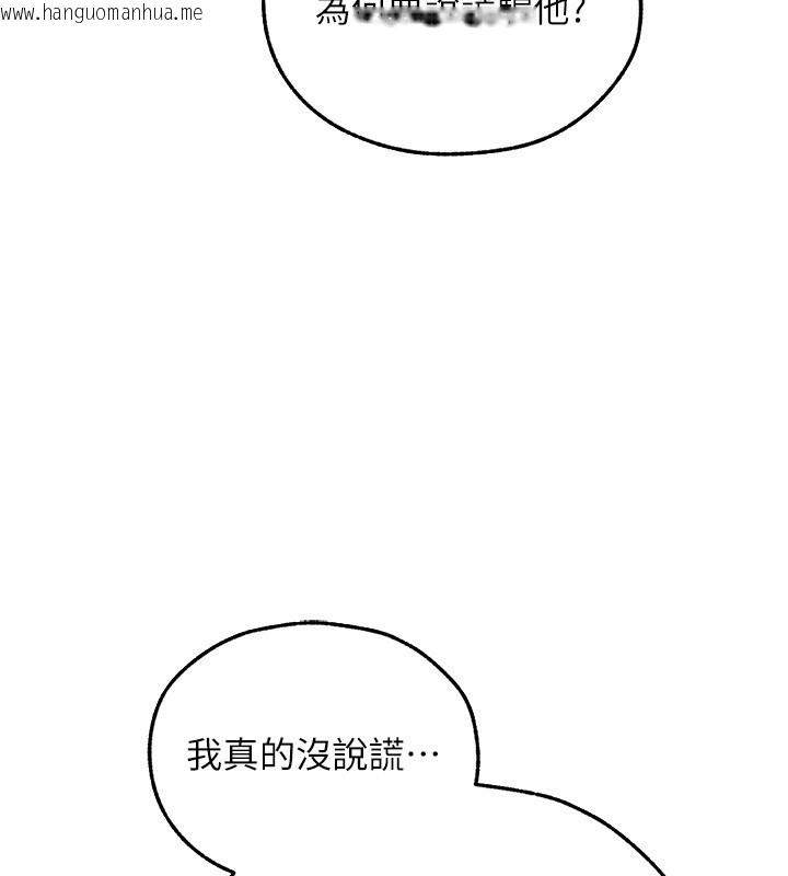 韩国漫画人妻猎人韩漫_人妻猎人-第113话-初次开发师父净土在线免费阅读-韩国漫画-第138张图片