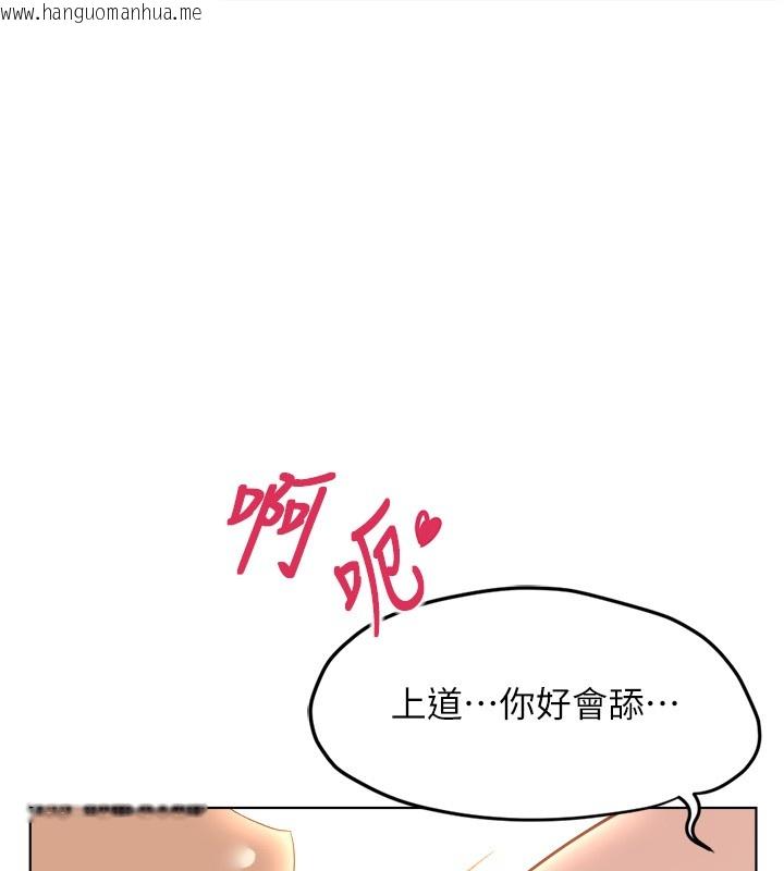 韩国漫画鲁蛇社畜的金手指韩漫_鲁蛇社畜的金手指-第56话-妳好适合穿性感内衣在线免费阅读-韩国漫画-第133张图片