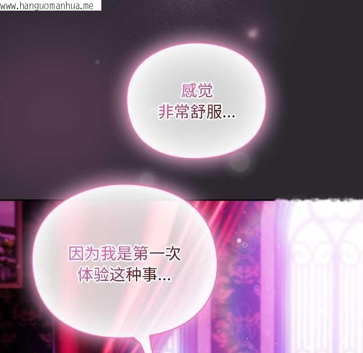 韩国漫画男人稀缺的异世界韩漫_男人稀缺的异世界-第20话在线免费阅读-韩国漫画-第120张图片