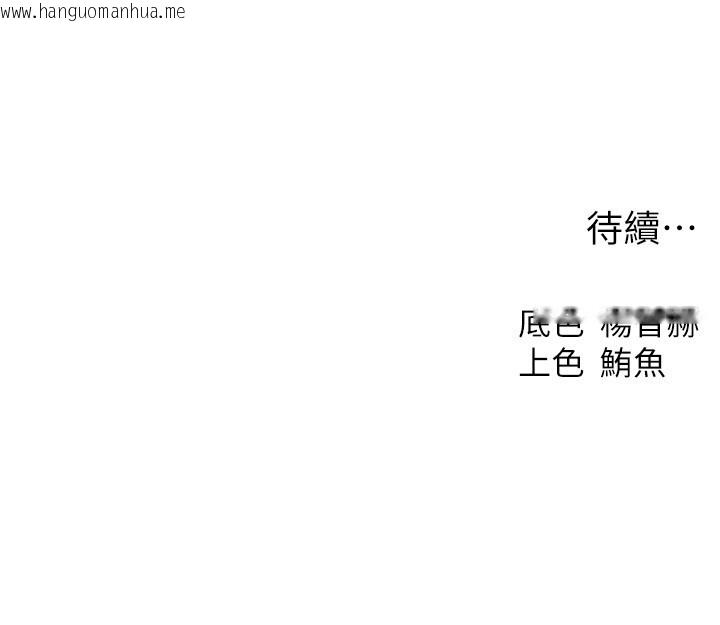 韩国漫画人妻猎人韩漫_人妻猎人-第113话-初次开发师父净土在线免费阅读-韩国漫画-第169张图片