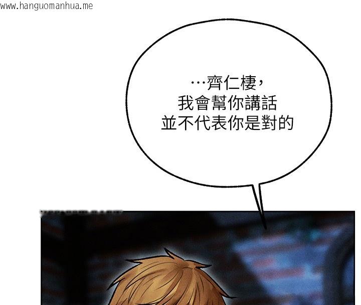 韩国漫画人妻猎人韩漫_人妻猎人-第113话-初次开发师父净土在线免费阅读-韩国漫画-第16张图片