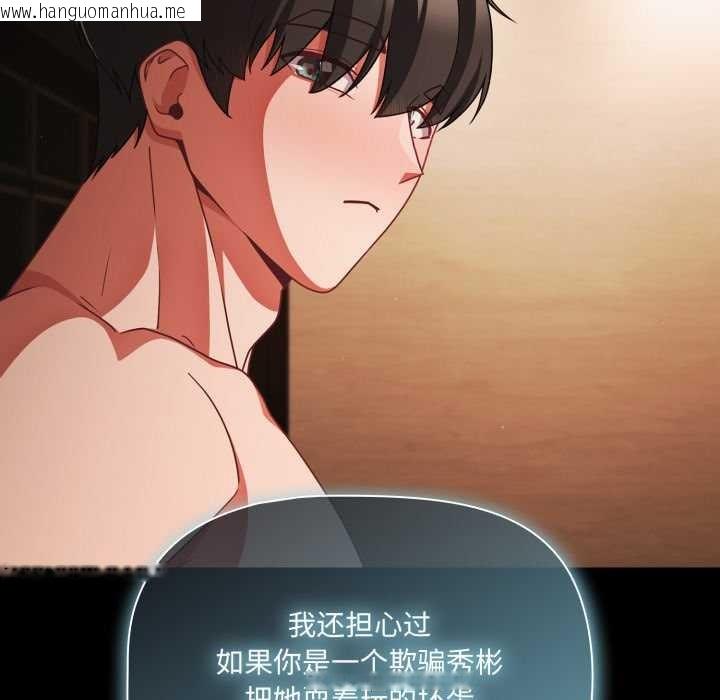 韩国漫画幸福来得太突然韩漫_幸福来得太突然-第58话在线免费阅读-韩国漫画-第128张图片