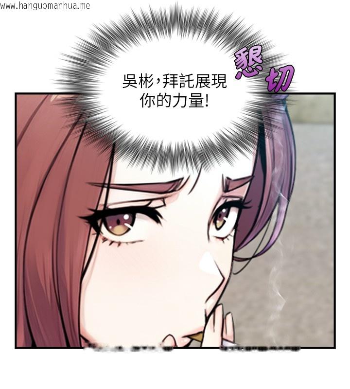 韩国漫画与生巨来韩漫_与生巨来-第9话-有哪个男人能抗拒我?在线免费阅读-韩国漫画-第123张图片