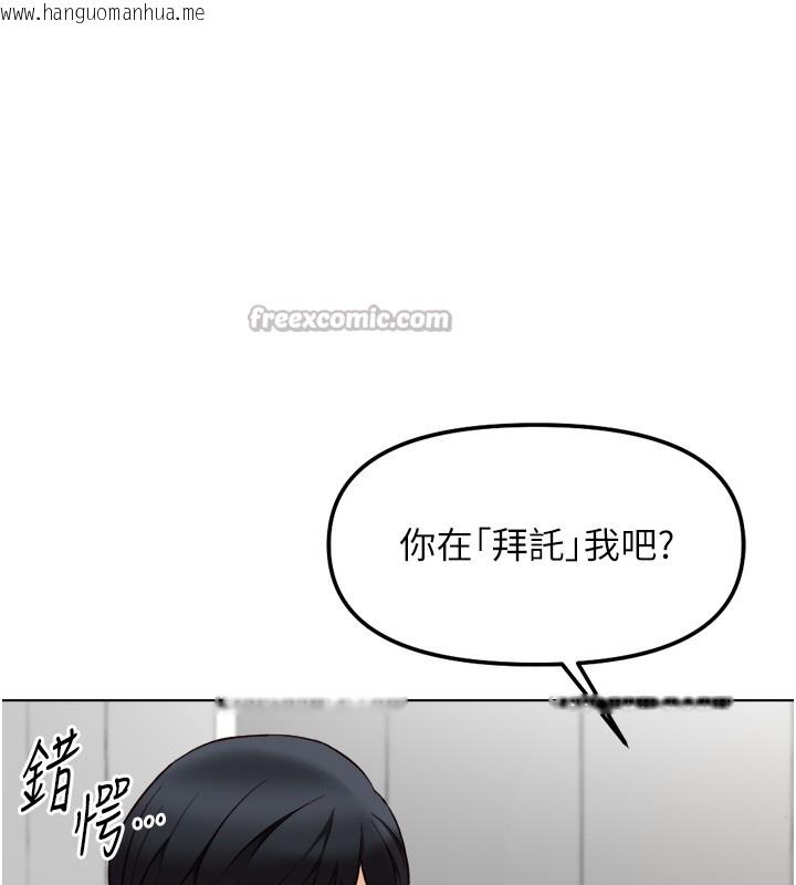 韩国漫画鲁蛇社畜的金手指韩漫_鲁蛇社畜的金手指-第56话-妳好适合穿性感内衣在线免费阅读-韩国漫画-第84张图片