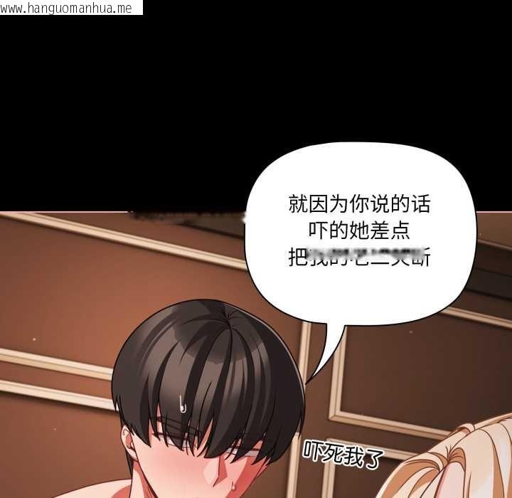 韩国漫画幸福来得太突然韩漫_幸福来得太突然-第58话在线免费阅读-韩国漫画-第37张图片