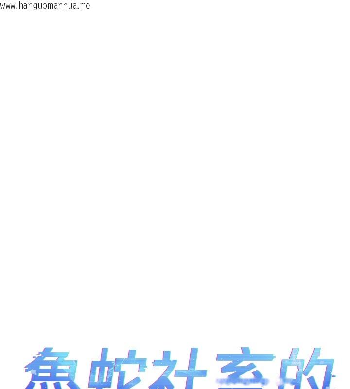 韩国漫画鲁蛇社畜的金手指韩漫_鲁蛇社畜的金手指-第56话-妳好适合穿性感内衣在线免费阅读-韩国漫画-第30张图片