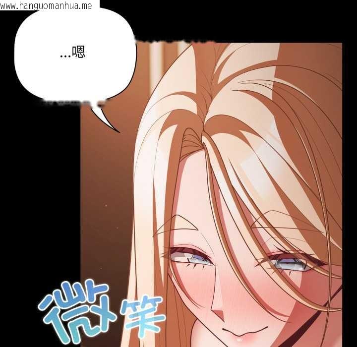 韩国漫画幸福来得太突然韩漫_幸福来得太突然-第58话在线免费阅读-韩国漫画-第120张图片