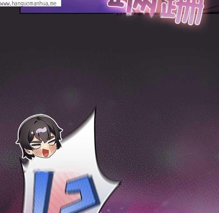 韩国漫画男人稀缺的异世界韩漫_男人稀缺的异世界-第20话在线免费阅读-韩国漫画-第149张图片