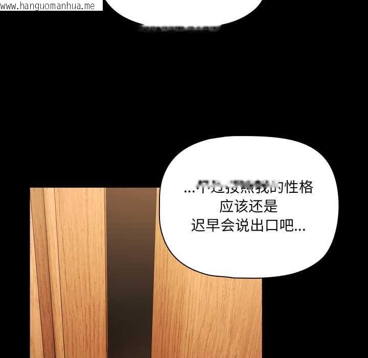 韩国漫画幸福来得太突然韩漫_幸福来得太突然-第58话在线免费阅读-韩国漫画-第167张图片