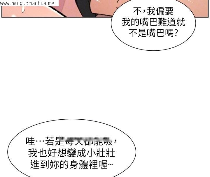 韩国漫画兄妹的秘密授课韩漫_兄妹的秘密授课-第93话-练习怀孕中拚老二在线免费阅读-韩国漫画-第90张图片