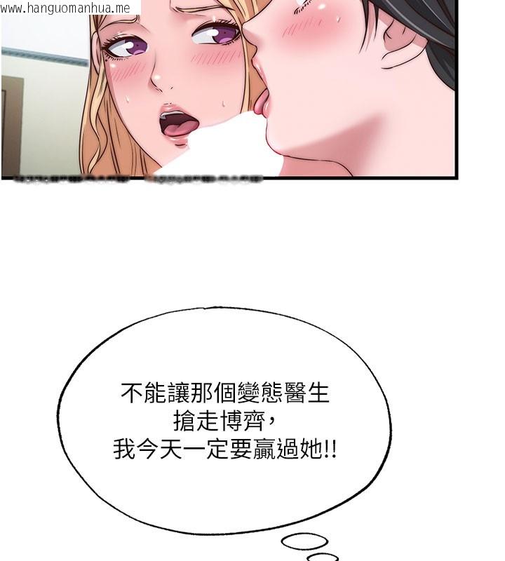 韩国漫画民宿精营中韩漫_民宿精营中-第45话-浴室杂交派对在线免费阅读-韩国漫画-第26张图片