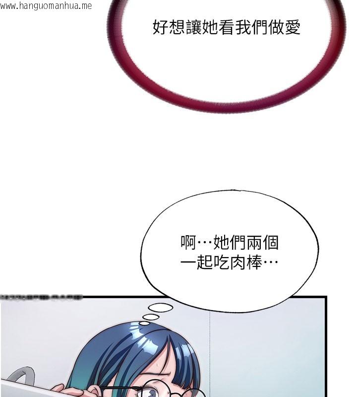 韩国漫画民宿精营中韩漫_民宿精营中-第45话-浴室杂交派对在线免费阅读-韩国漫画-第11张图片