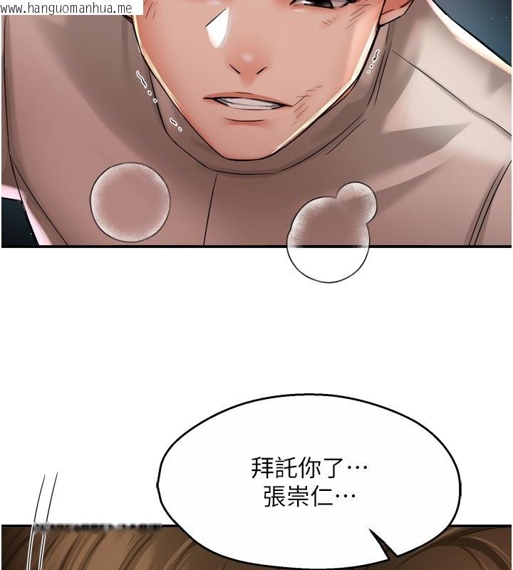 韩国漫画痒乐多阿姨韩漫_痒乐多阿姨-第94话-说妳只想要我在线免费阅读-韩国漫画-第41张图片