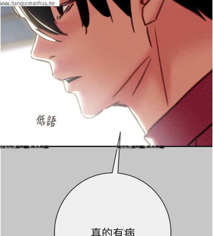 韩国漫画掠夺行动韩漫_掠夺行动-第90话-被NTR居然硬了在线免费阅读-韩国漫画-第173张图片