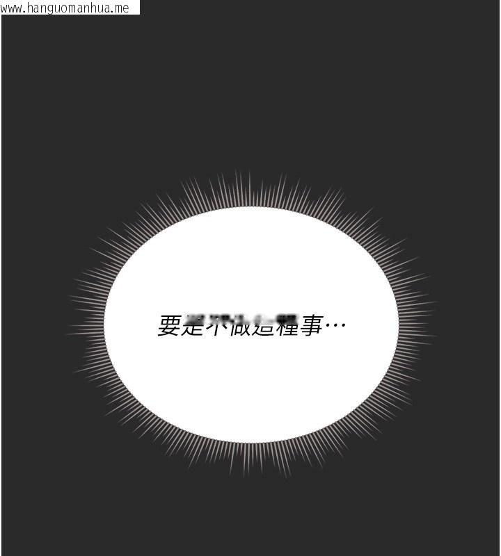 韩国漫画猎艳管理员韩漫_猎艳管理员-第26话-在楼梯间做见不得人的事在线免费阅读-韩国漫画-第128张图片