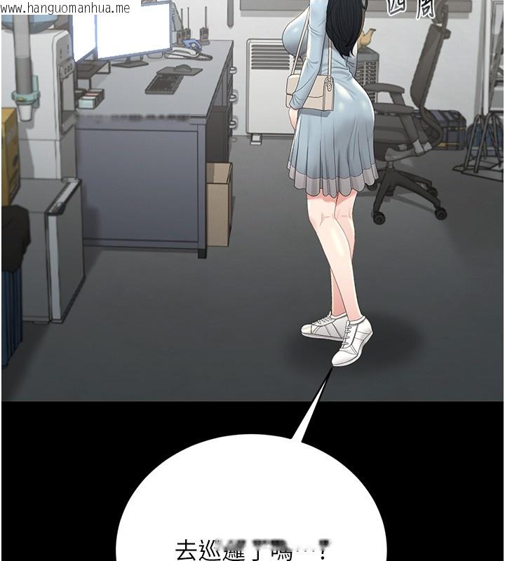 韩国漫画猎艳管理员韩漫_猎艳管理员-第26话-在楼梯间做见不得人的事在线免费阅读-韩国漫画-第10张图片