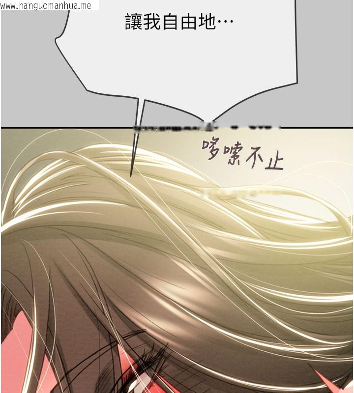 韩国漫画掠夺行动韩漫_掠夺行动-第90话-被NTR居然硬了在线免费阅读-韩国漫画-第90张图片