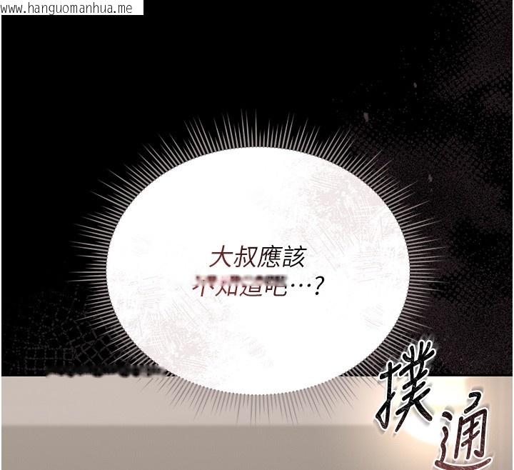 韩国漫画猎艳管理员韩漫_猎艳管理员-第26话-在楼梯间做见不得人的事在线免费阅读-韩国漫画-第174张图片