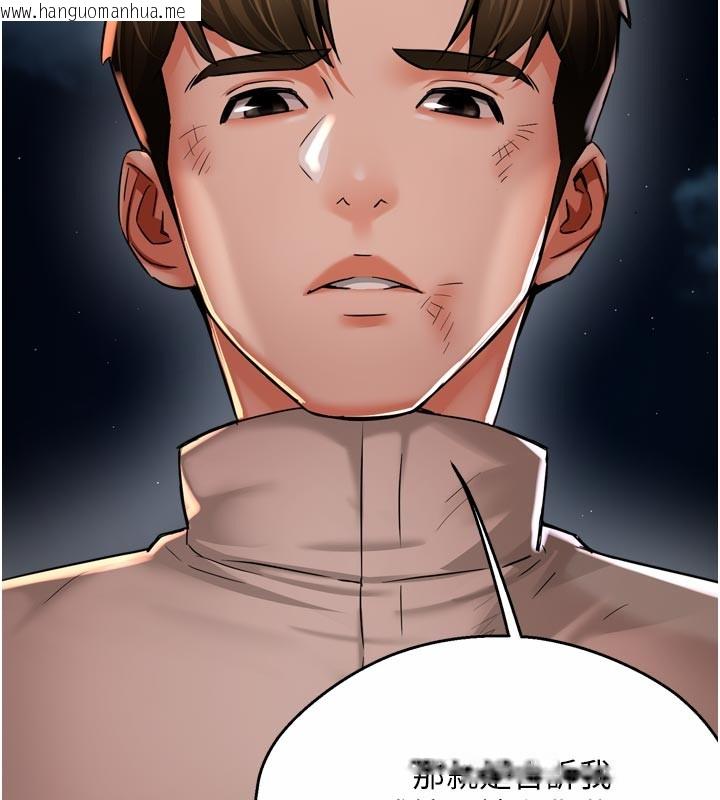 韩国漫画痒乐多阿姨韩漫_痒乐多阿姨-第94话-说妳只想要我在线免费阅读-韩国漫画-第46张图片