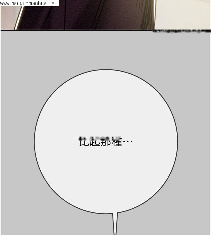 韩国漫画掠夺行动韩漫_掠夺行动-第90话-被NTR居然硬了在线免费阅读-韩国漫画-第151张图片