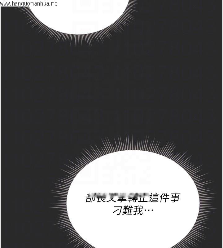 韩国漫画猎艳管理员韩漫_猎艳管理员-第26话-在楼梯间做见不得人的事在线免费阅读-韩国漫画-第125张图片