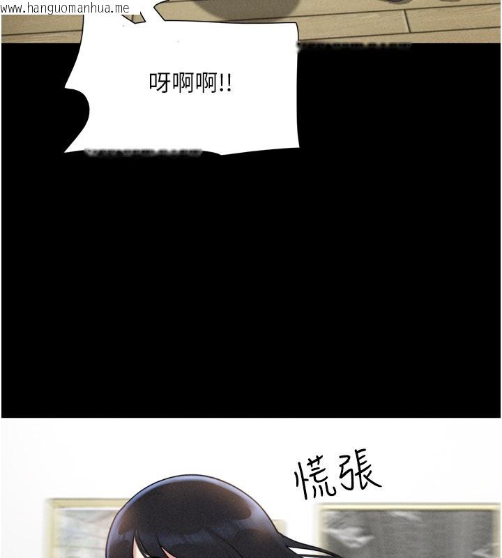 韩国漫画韶恩韩漫_韶恩-第83话-妳不打算守约吗?在线免费阅读-韩国漫画-第63张图片