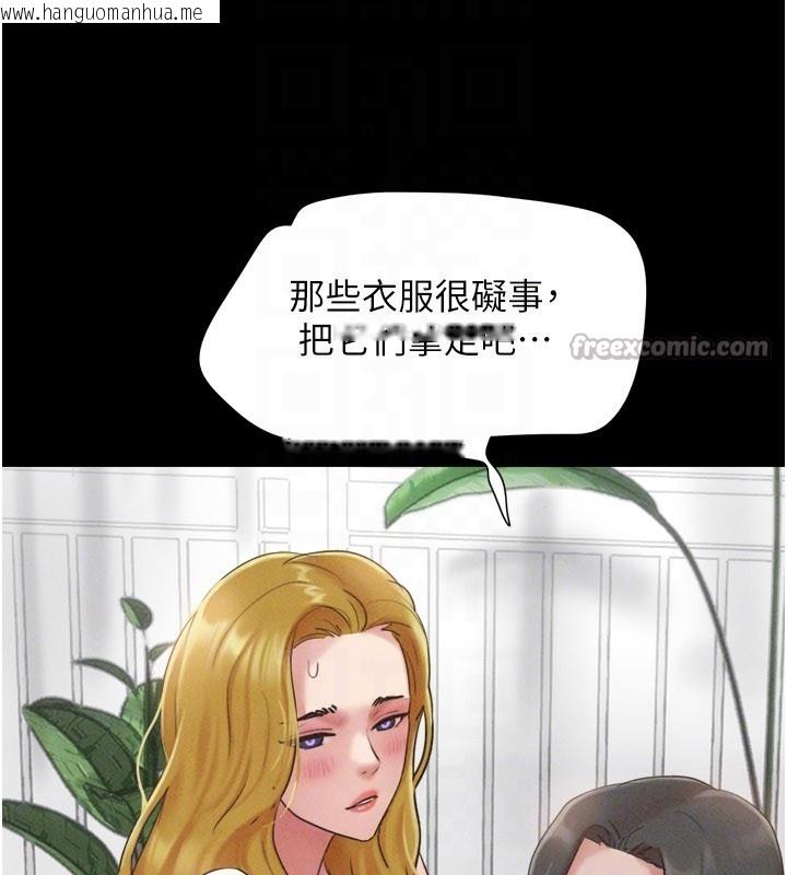 韩国漫画韶恩韩漫_韶恩-第83话-妳不打算守约吗?在线免费阅读-韩国漫画-第126张图片